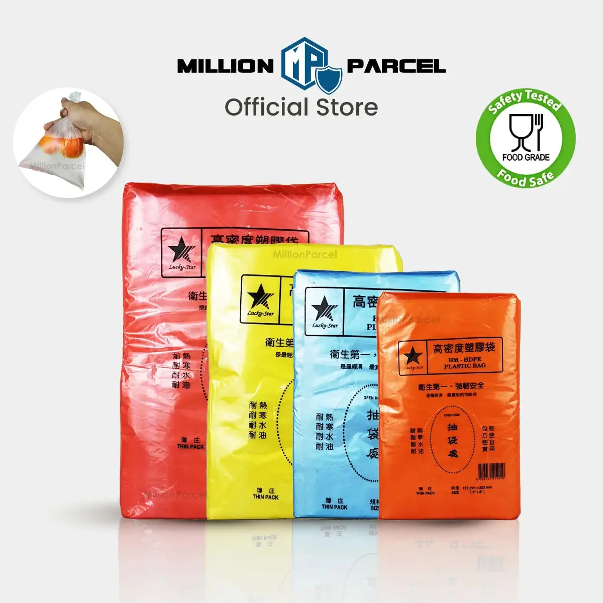 HDPE Thin Pack | Food Storage Bag